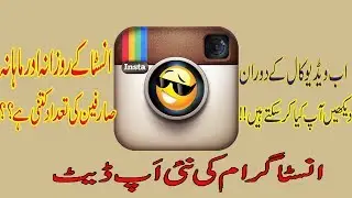 Instagram New Update - Instagram 800 Million Users - Instagram Live Video Filters Update