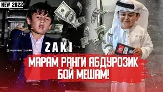 [ MP3 ] Zaki - Марам ранги Абдурозик Бой Мешам | TOP 2022 |