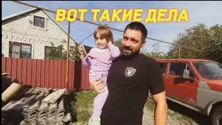 ЖИЗНЬ В ДЕРЕВНЕ на ЮГЕ | Скрипим, но едем. ОБО ВСЕМ ПОНЕМНОГУ