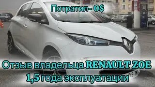 🚗 Renault Zoe – The Whole Truth After 1.5 Years! A Real Owner Review ⚡️💥