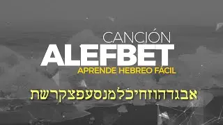 Hoshiah Na - Alef Bet (Lyric Video) / aprende hebreo fácil