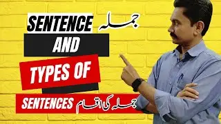 Sentance and Types of Sentances || Four Types of Sentences in English Grammar #nenglish