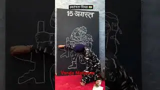 vande Mataram#shots YouTube viral video