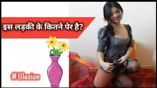 Mind Blowing Illusion #shorts  #ytshorts new illusion video
