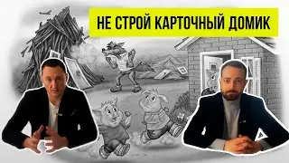 Выпуск №4 | Система любого бизнеса | Принцип матрешки