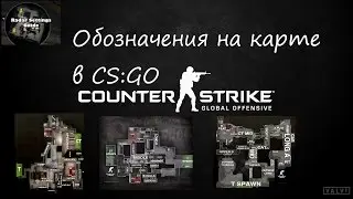 Ставим обозначения на МИНИКАРТУ в CS:GO!