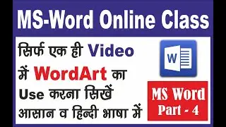 How to use WordArt option in Microsoft Word | How to Insert WordArt in MS Word - by Ashish Sir