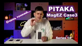 Pitaka MagEZ Case 3 | Avito Обьявление