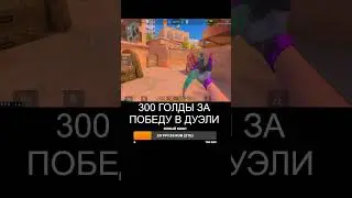 САМЫЙ ЛЮТЫЙ БАГ ЗА ВСЮ ИСТОРИЮ, ОДИН НА МИЛЛИОН #shorts  #standoff #standoff2 #стандофф
