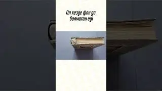 Стопмоушн қалай жасаймыз? Бұл видеоны обновить етіп қайта салдым. #стопмоушен