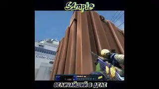 Величайший в деле, S1mple надурил всех!