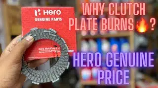 Why Clutch Plate Burns ? Hero Genuine Clutch Plate Price With Labour #clutchplate