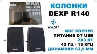 Колонки 2.0 DEXP R140 - Обзор и распаковка
