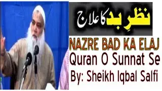 nazre bad ka elaj Quran O Sunnat se by Sheikh Iqbal Salafi