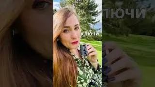 Russian words: bag, keys, and headphones❤️ 