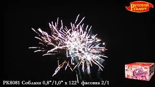Батарея салютов 