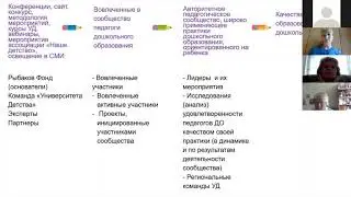 Вебинар: что такое Региональная школа