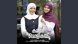Kathayath Molikei