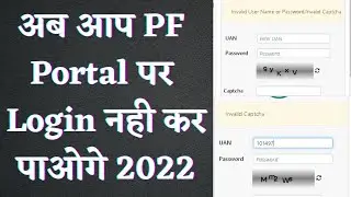 EPFO Latest Error Invalid User Name Or Password Invalid Captcha 2022 | PF Office invalid uan 2022