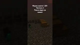 Підпишись та постав лайк щоб поширити відео в українській спільноті #майнкрафтукраїнською #майнкрафт