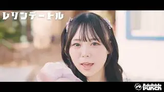 【Music Video】レゾンデートル / AdorablePunch（アドパン）