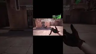 ЖИЗА | STANDOFF 2 #стандофф2 #standoff2 #dozi