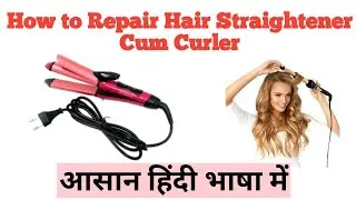 How to Repair hair straightener cum curler ।। Replace a power cable/wire/lead on a hair straightener