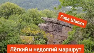 Мостовской район, поселок Перевалка.Гора Шапка