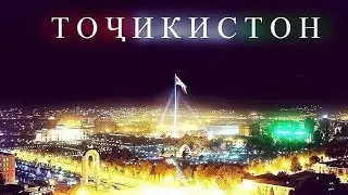 Tik Tok Sovi tomosa qilig duclar  (Tojik Tv)
