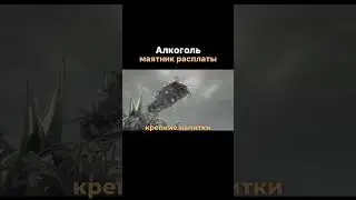 Алкоголь- это энергия в чистом виде. Очень доступно объясняется. Самое классное видео