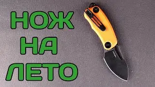 Незаметный помощник - Black Fox Nix