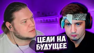 ХАЙПЕР ПРО СОЗДАНИЕ ВИДЕО, ПОДДЕРЖКУ БАНДЫ ЮТУБ, КОЛЛАБЫ С ЭКСАЙЛОМ (feat. Клейнс)