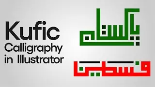 kufic calligraphy in Adobe Illustrator