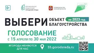 Формирование комфортной городской среды