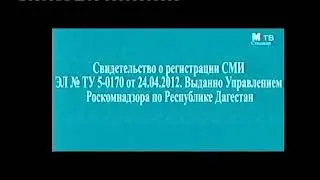 Заставка сор "МТВ Столица" Дагестан (с 14.06.2024)