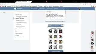 Как добавить виджет группы вконтакте на сайт.