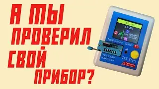 Transistor Tester Calibration - Have You Tested Your Device?