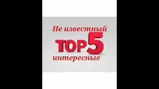 Пять затягивуших игр