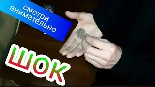 THE COOLEST COIN TRICK // TRAINING
