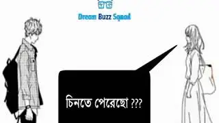 Real heart♥touching love story | ব্রেকাপের পর দেখা তারপর কি হলো।