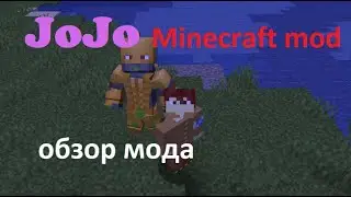ОБЗОР ДЖОДЖО МОДА | Ripples of the past