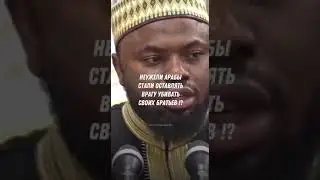 НЕУЖЕЛИ ВЫ НЕ БОИТЕСЬ