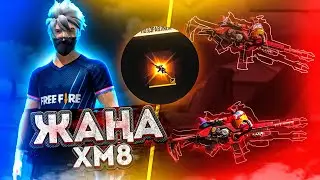 😍ЖАҢА ХМ8 ИНКУБАТОРЫН АШТЫҚ🔥 + 1000 АЛМАЗ РОЗЫГРЫШ