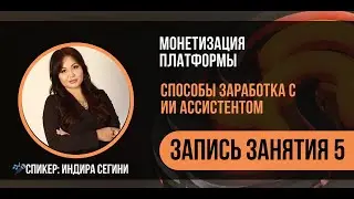 Способы монетизации блога с помощью ИИ