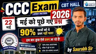 🚨22 मई को CCC में पूछे गए प्रश्न | CCC Exam 2026 | CCC Today Paper | CCC Question Paper