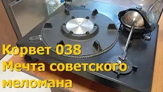 Corvette 038: What a Soviet music lover's dream sounds like