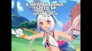 КАВЕР НА «INSANE». В НАТЛАН / TO THE NATLAN. Demo speed up version.