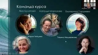 Презентация курса краниосакральной биодинамики 2024-26