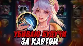 ЗАЛЕТЕЛ В РАНДОМНУЮ ФУЛКУ И ПОКАЗАЛ ИМ БЕЗУМНУЮ СТРАТЕГИЮ!!! МЛББ