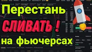 Торгую по одной Стратегии! Трейдинг От Плотностей В Стакане На Binance Futures! Фьючерсы